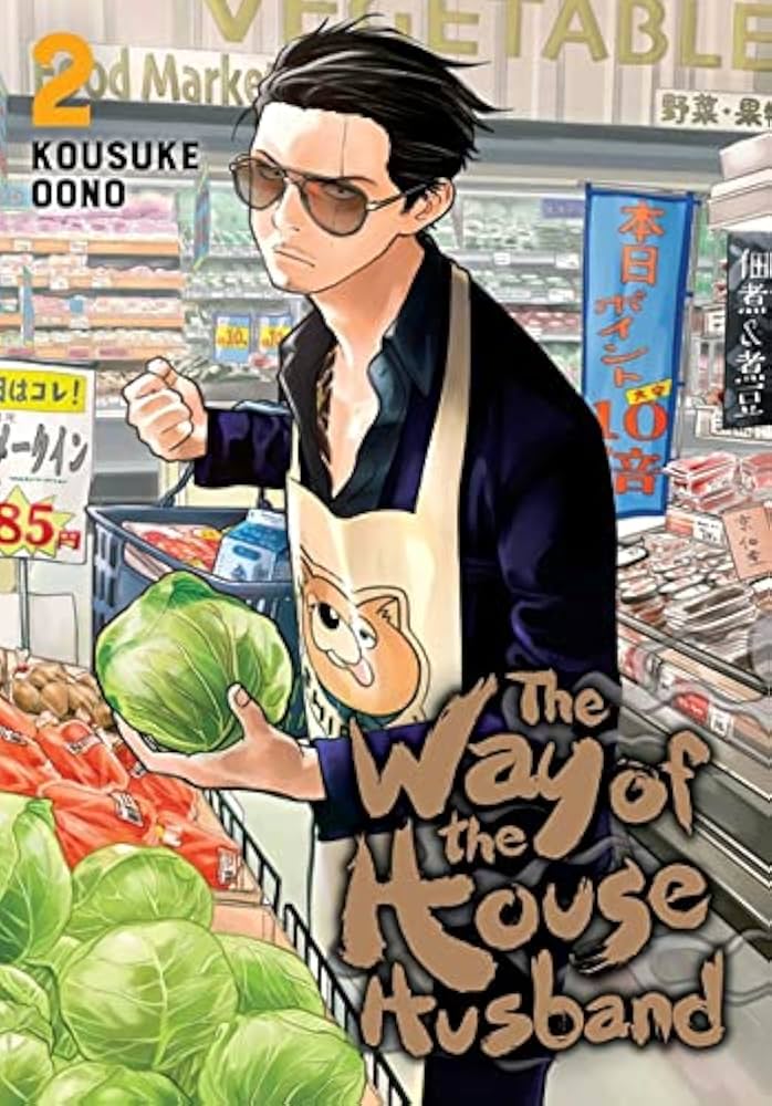 The way of the houseband - Kouske Oono