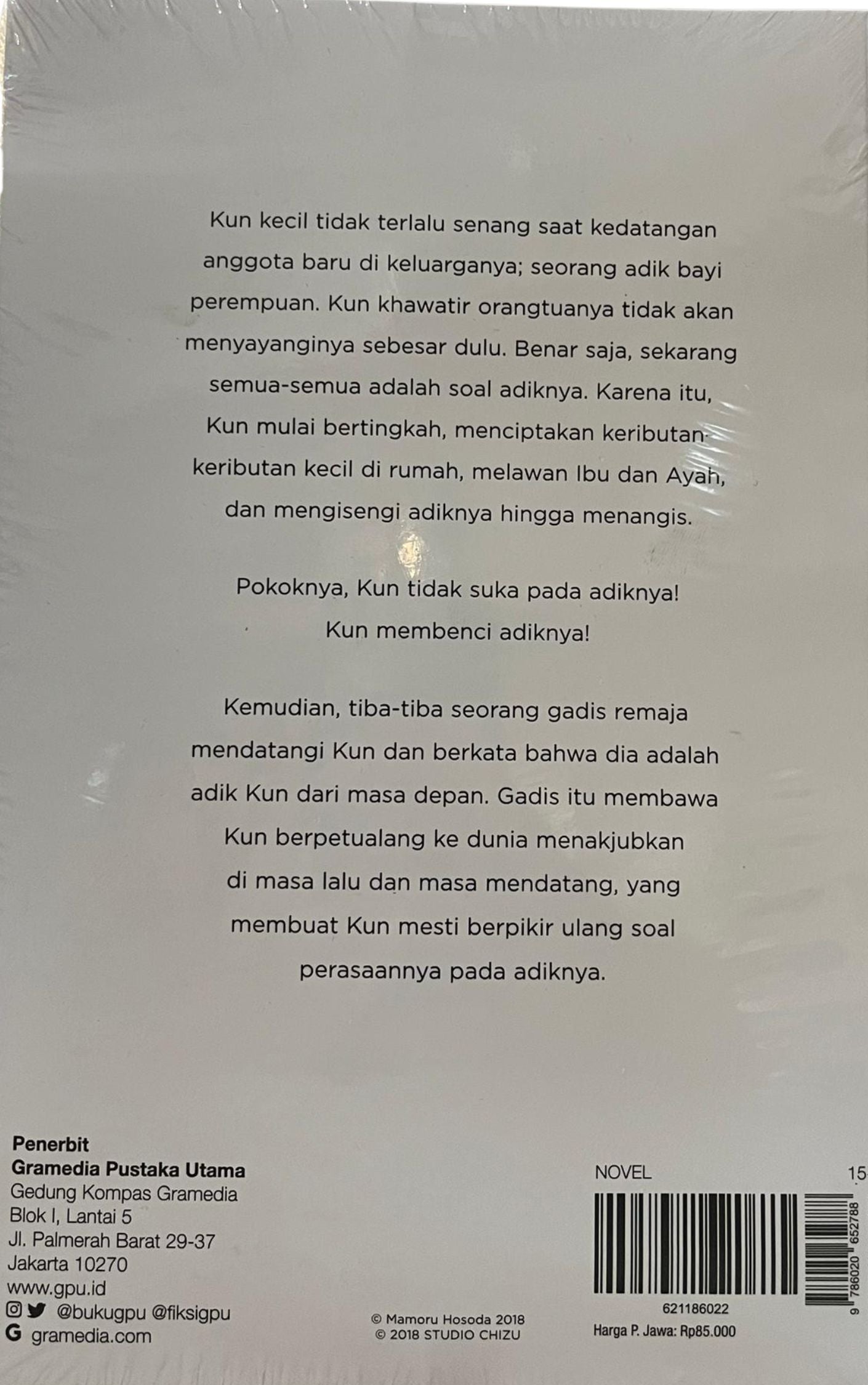 Mirai - Mamoru hosoda