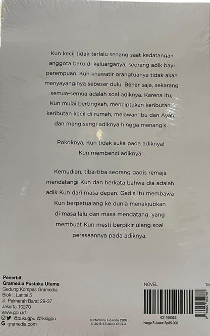 Mirai - Mamoru hosoda