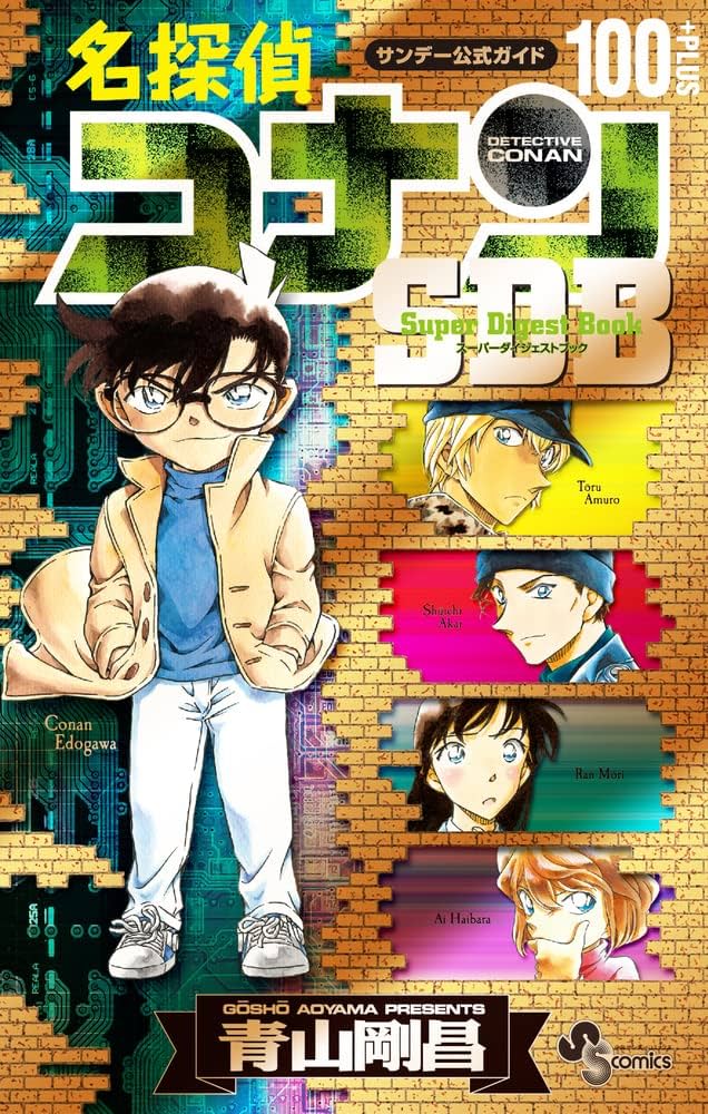 Conan 100 - Adiama Gosho